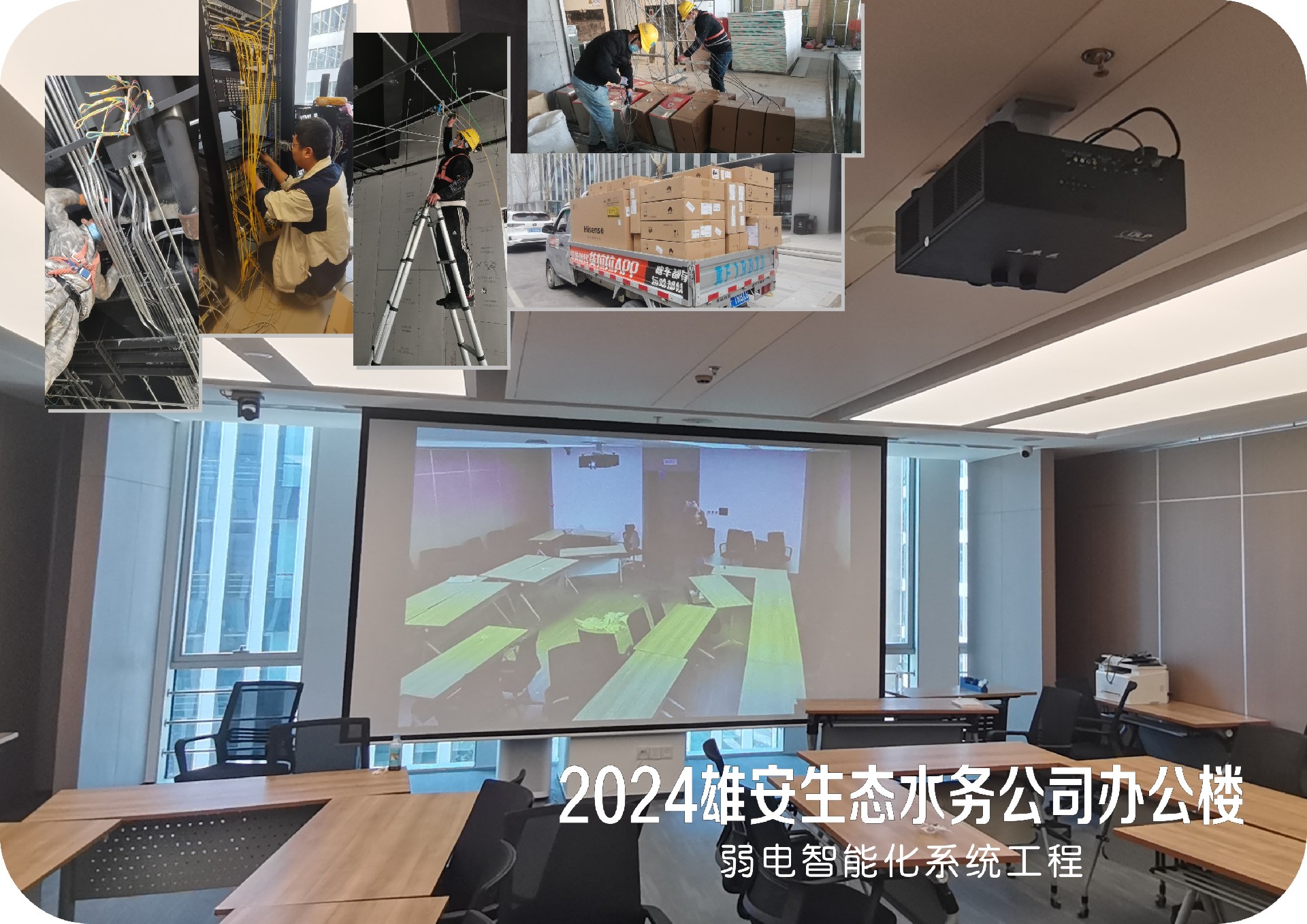 雄安集团生态投资有限公司华望城办公楼智能化